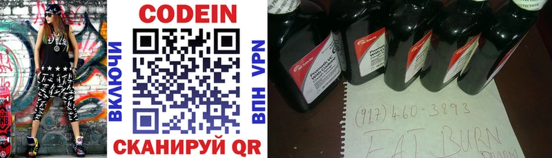 Codein Purple Drank  магазин продажи   Котельники 