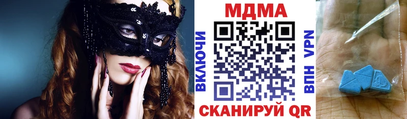 МДМА кристаллы  Котельники 