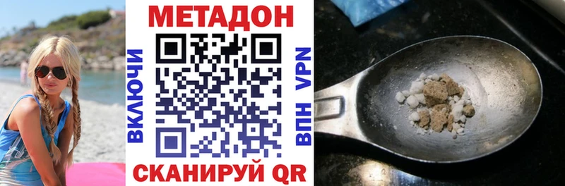 дарнет шоп  Котельники  МЕТАДОН белоснежный 