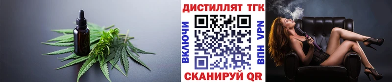 ТГК гашишное масло  blacksprut маркетплейс  Котельники 